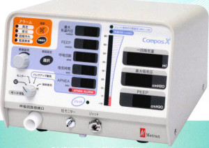 人工呼吸装置　レスピレーター